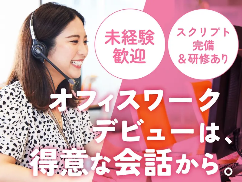 株式会社Ｐｒｅｍｉｕｍ‐Ｐｌｕｓの求人・転職情報