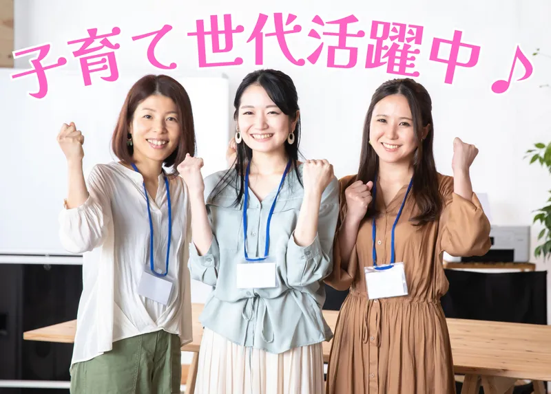 学校法人田口学園の求人・転職情報