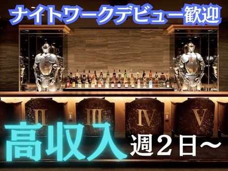 ﾅｲﾝﾊｰﾌ　西中島のアルバイト・バイト求人情報-12