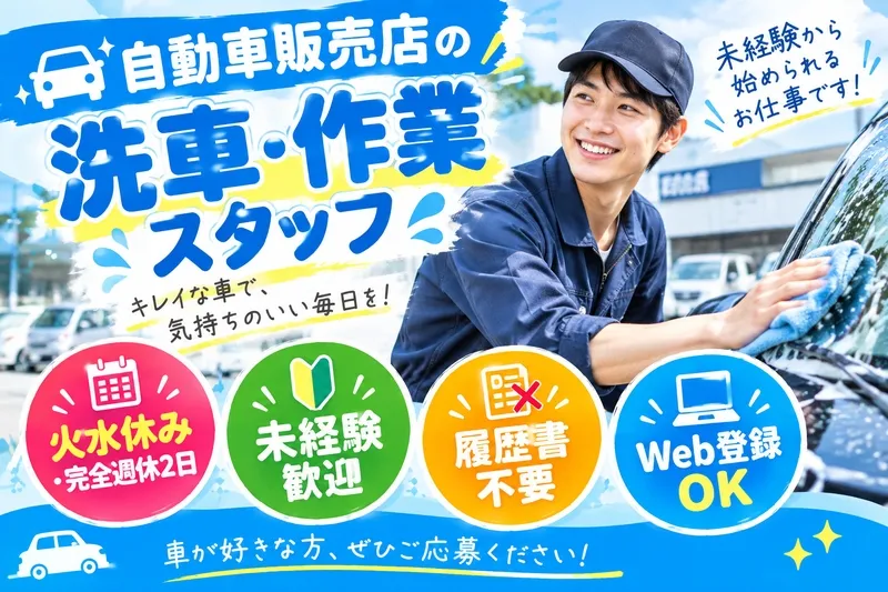株式会社シグマスタッフのアルバイト・バイト求人情報