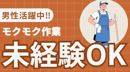 太平ビル管理株式会社のアルバイト・バイト求人情報-07