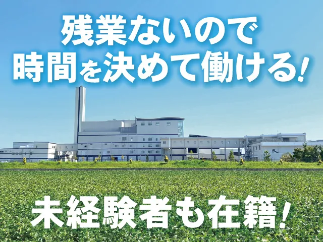 株式会社ジージェイエスのアルバイト・バイト求人情報-04