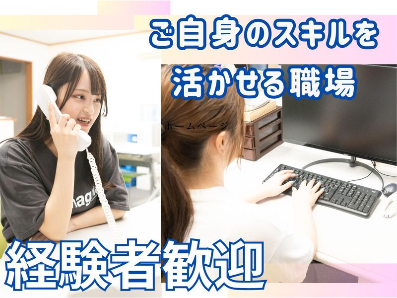 株式会社共伸興建のアルバイト・バイト求人情報-03
