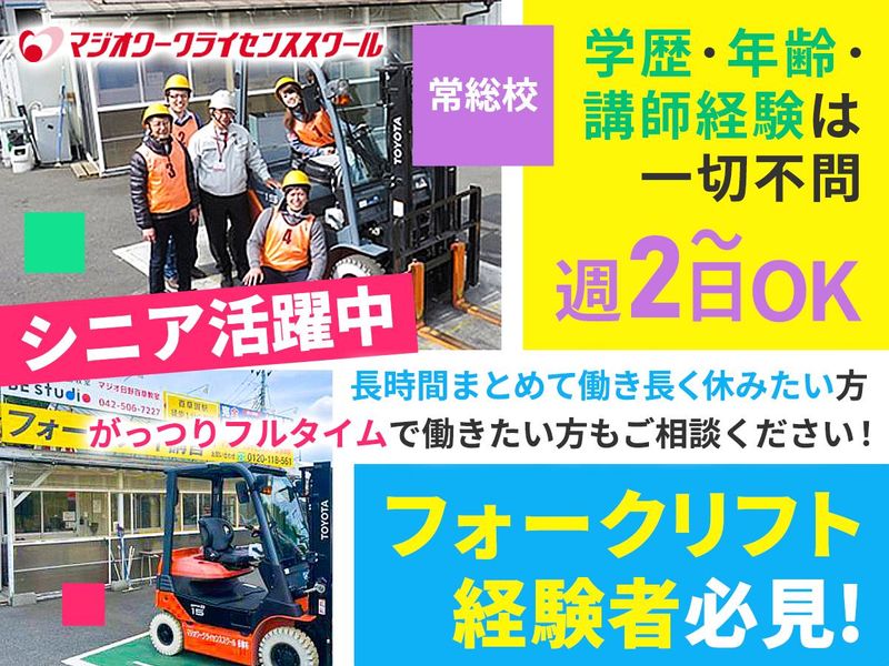 株式会社マジオワークシステムの求人・転職情報