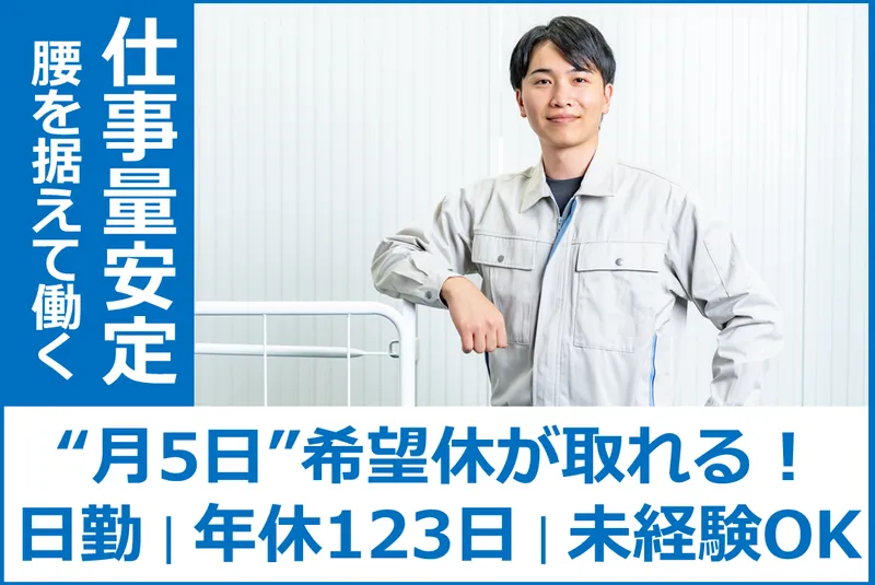 キャリーシステム株式会社の求人・転職情報