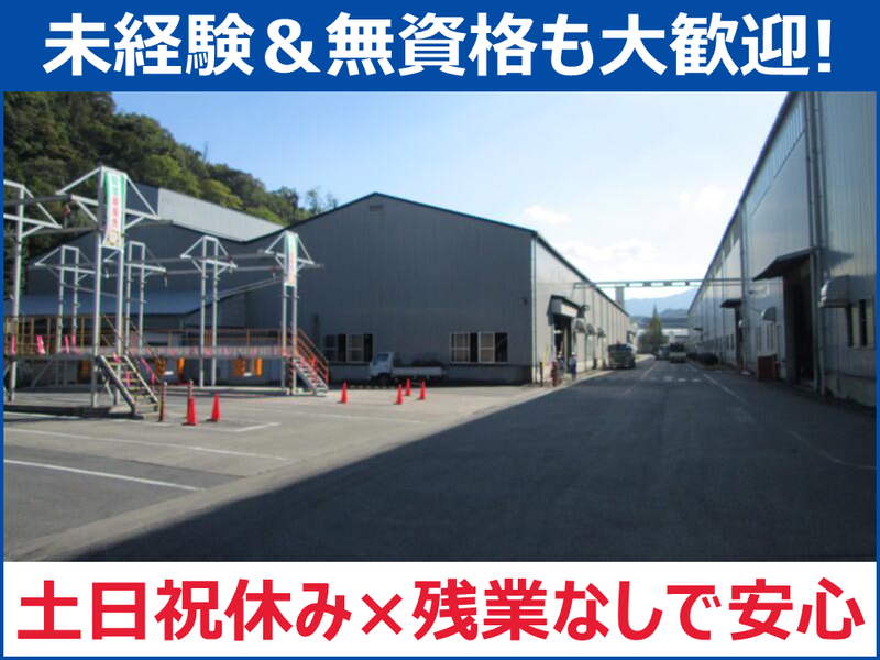 株式会社ウブカタの求人・転職情報
