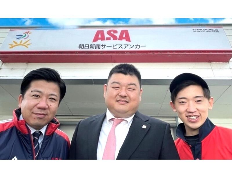 有限会社佐藤新聞舗