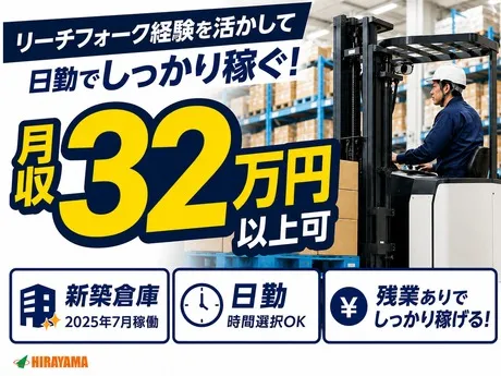 株式会社平山 静岡支店(沼津)