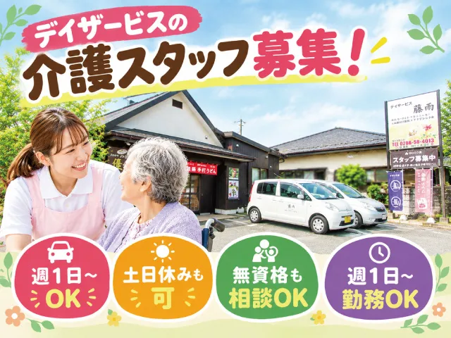 株式会社介護サービス優雨のアルバイト・バイト求人情報-02