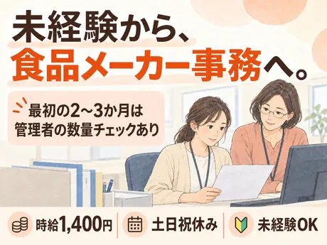 株式会社ワールドスタッフィングHS事業部のアルバイト・バイト求人情報
