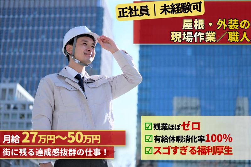 有限会社白石工業の求人・転職情報