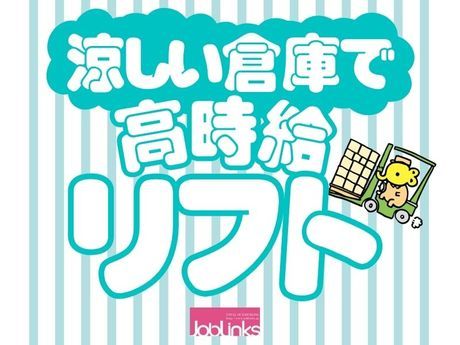 株式会社ジョブリンクス
