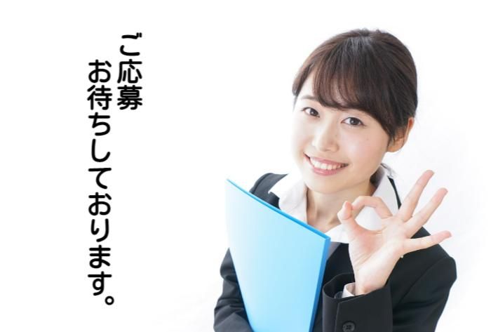 株式会社 トミレディオのアルバイト・バイト求人情報-05