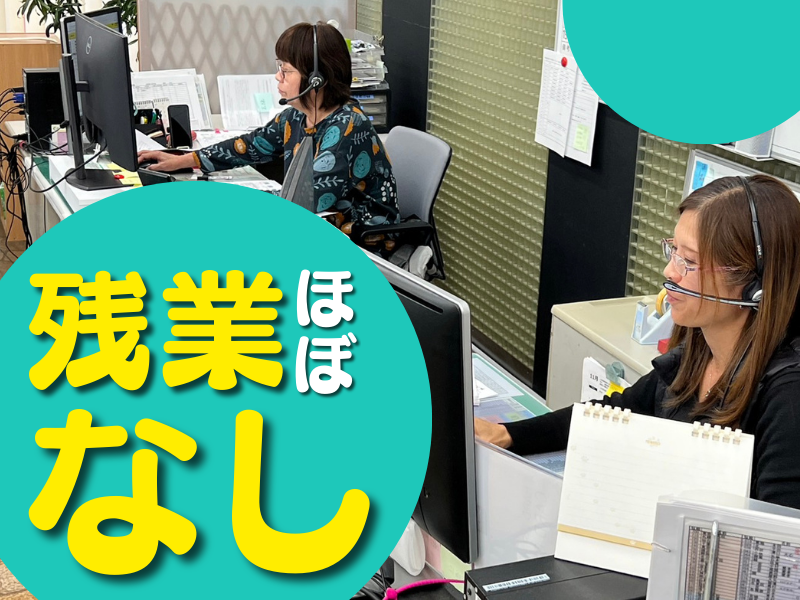 株式会社東海サービスセンター　名古屋支社-0002の求人・転職情報