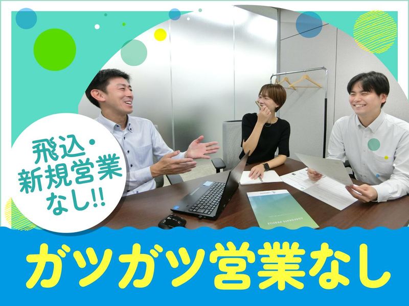 三栄管財株式会社の求人・転職情報