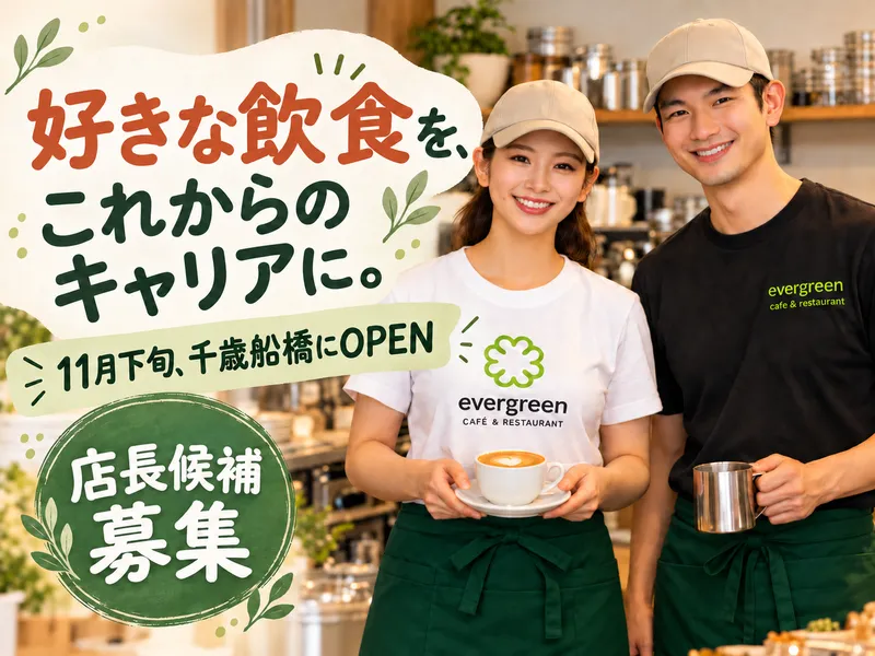 株式会社ＥＧ　Ｓｅｒｖｉｃｅの求人・転職情報