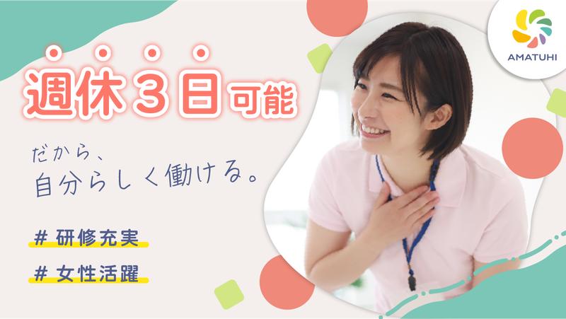 株式会社ＡＭＡＴＵＨＩ