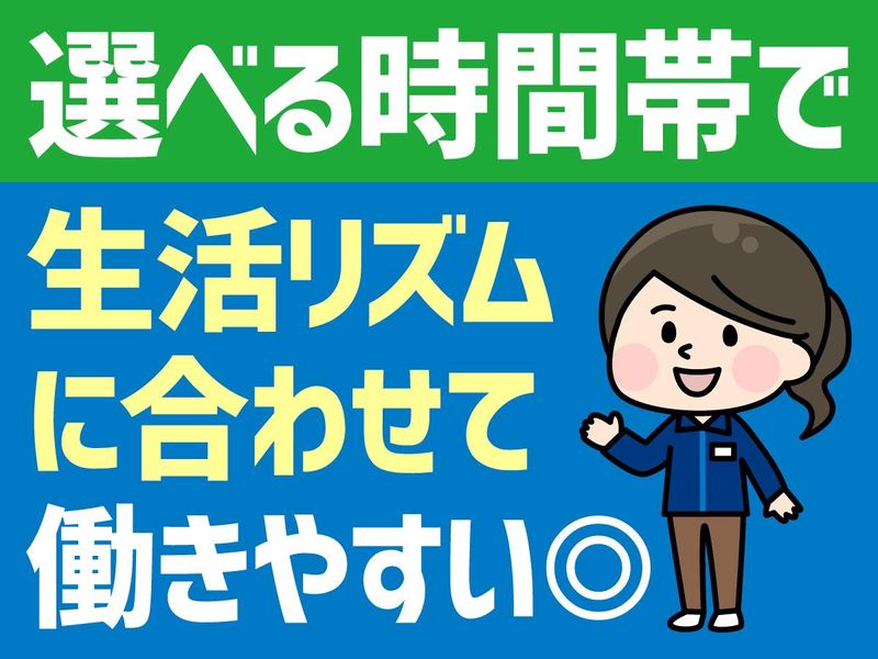 ファミリーマート　林田町店のアルバイト・バイト求人情報-04