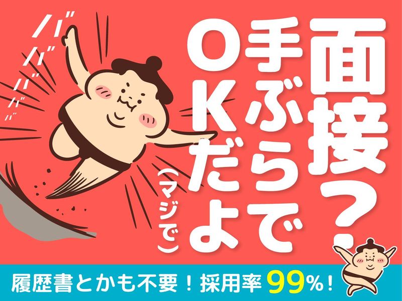 エースパワー株式会社/川崎市(6)宮前区の求人情報