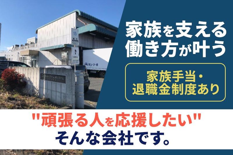 キユーソーティス株式会社　北上営業所のアルバイト・バイト求人情報-04