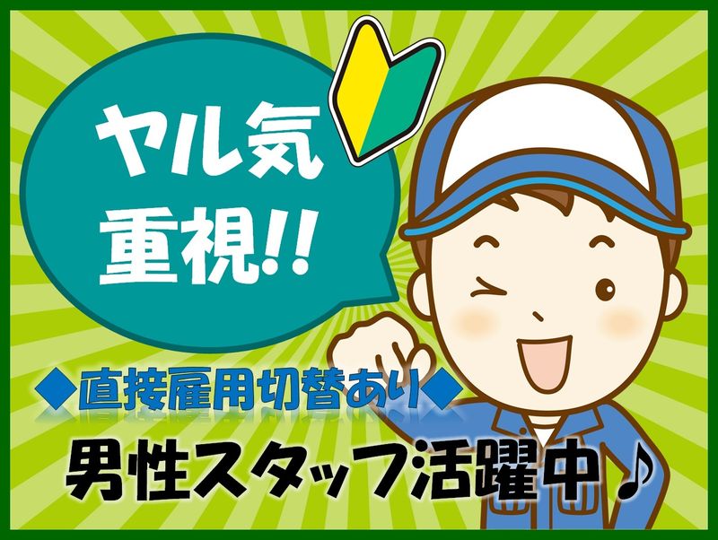 株式会社 ヤマトスタッフの求人・転職情報