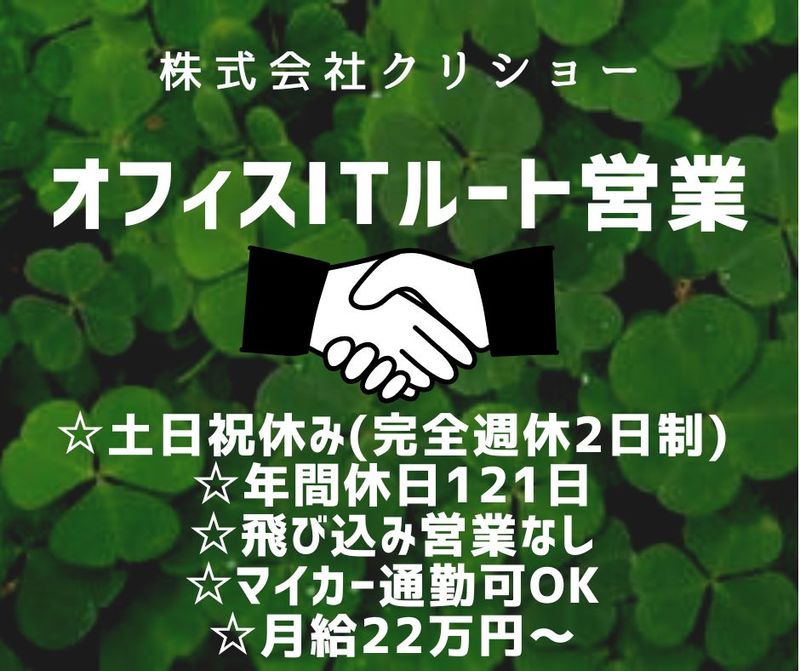 しごと計画学校の求人・転職情報