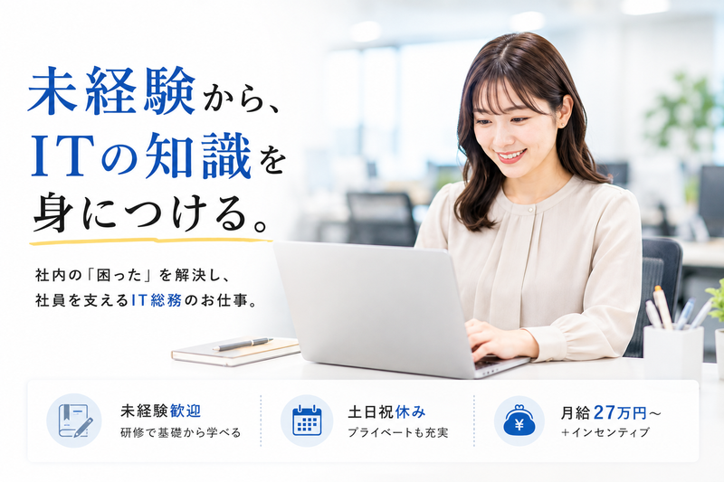 株式会社レスメッドの求人・転職情報