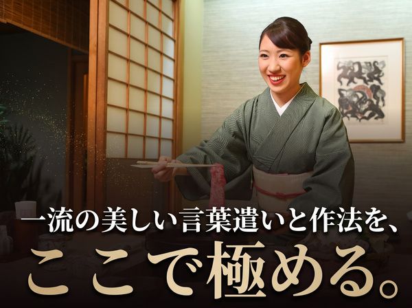 株式会社木曽路の求人・転職情報