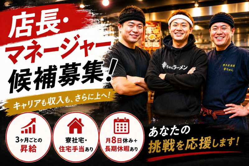 有限会社プロペラコーポレーションの求人・転職情報