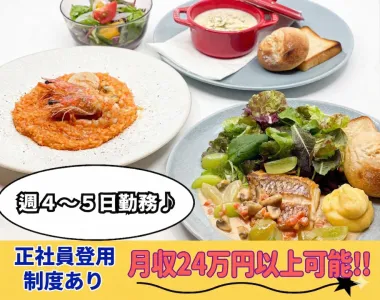 株式会社宗家 源吉兆庵のアルバイト・バイト求人情報