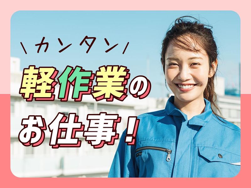 株式会社エーレックのアルバイト・バイト求人情報-01