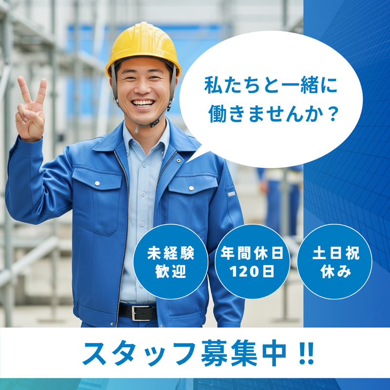 シンコー株式会社の求人・転職情報