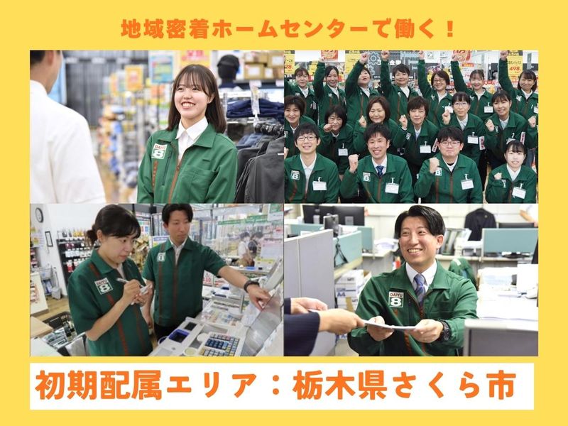 株式会社ダイユーエイト