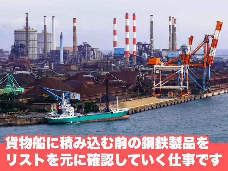 株式会社日洋の求人・転職情報