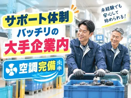 大阪電技株式会社の求人・転職情報