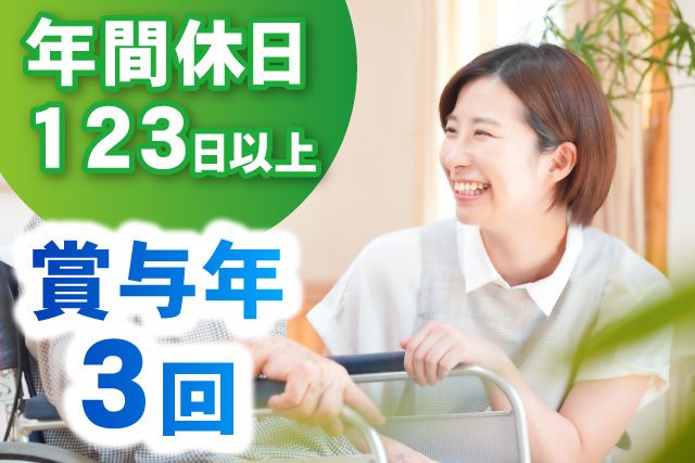 社会福祉法人透友会　特別養護老人ホーム有楽苑の求人・転職情報