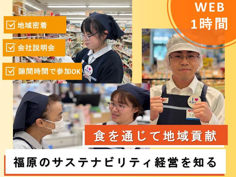 株式会社福原
