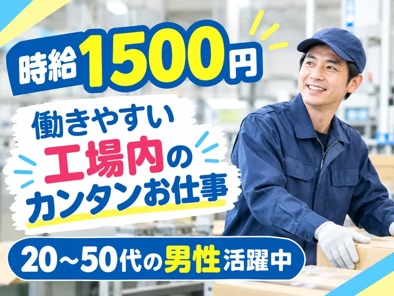 株式会社フレアー名古屋営業所のアルバイト・バイト求人情報