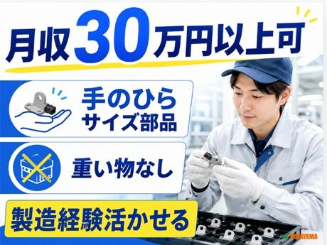 株式会社平山 豊田支店の求人・転職情報