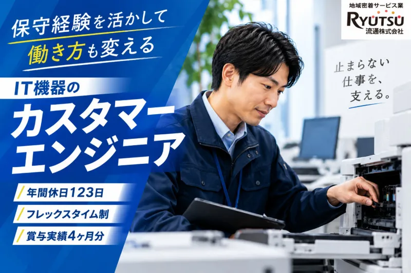 株式会社ケーオウエイの求人・転職情報