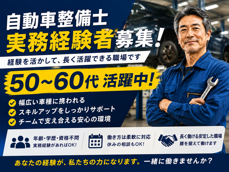 カートピアジャンボ株式会社の求人・転職情報