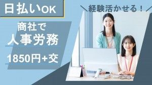 株式会社レゾナゲートの派遣求人情報