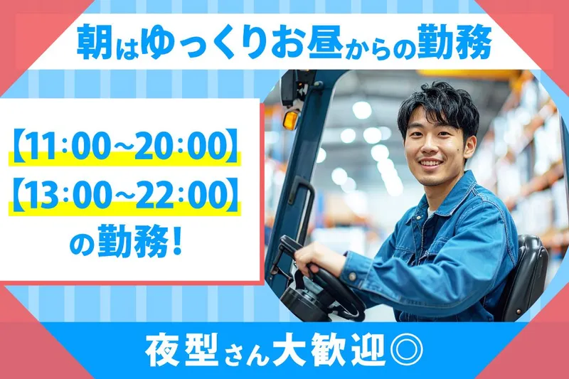 トランコムＥＸ西日本株式会社の求人・転職情報