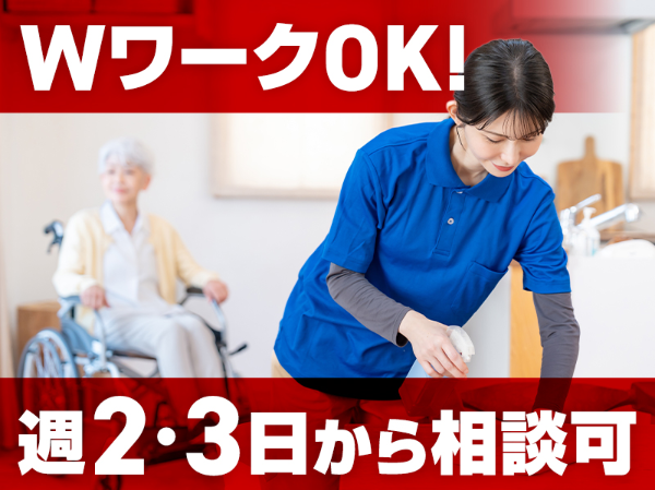 サニーライフ東浦和のアルバイト・バイト求人情報-06