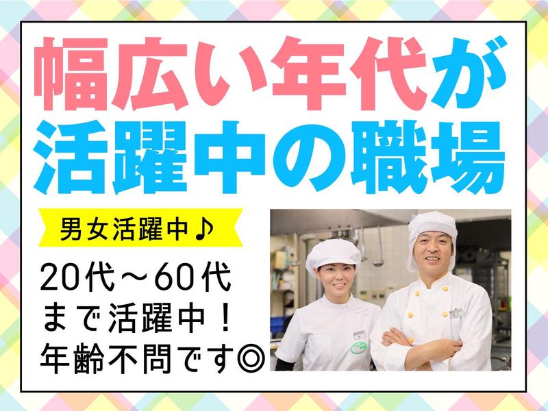 株式会社グリーンヘルスケアサービス_文京大塚みどりの郷_0P4683のイメージ5