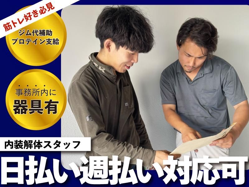 株式会社ウィンクサス-0032の求人・転職情報