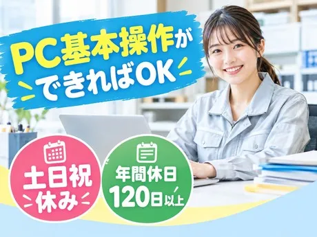 株式会社グロップのアルバイト・バイト求人情報