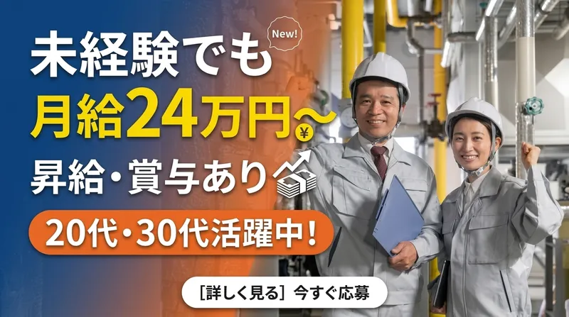 中京陸運株式会社の求人・転職情報