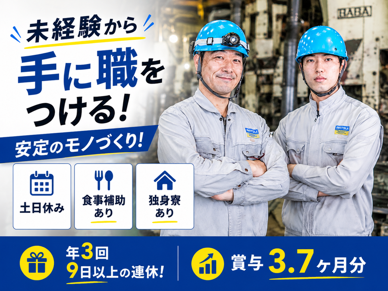 株式会社松井製作所の求人・転職情報