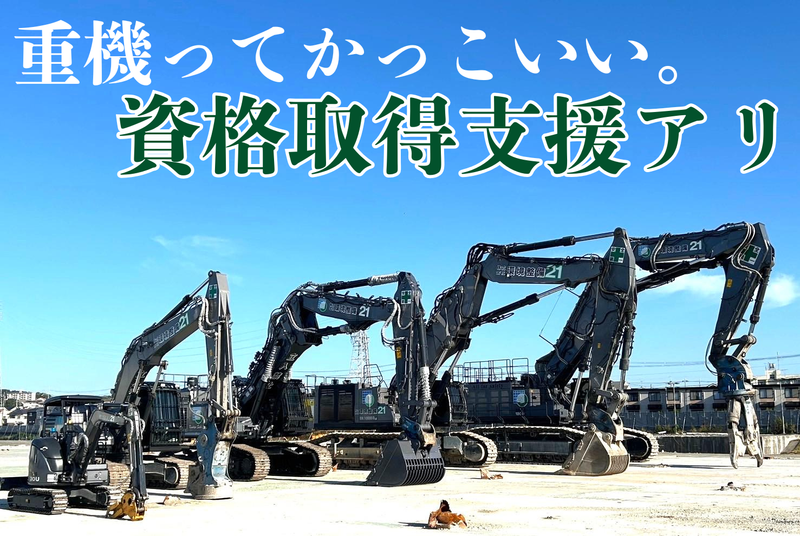 株式会社環境整備ニヂュウイチの求人・転職情報